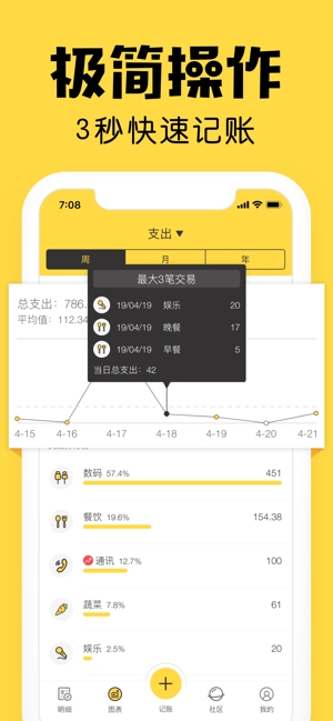 鲨鱼记账app2024最新版下载