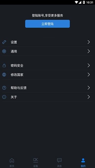 gdmssplus远程监控下载