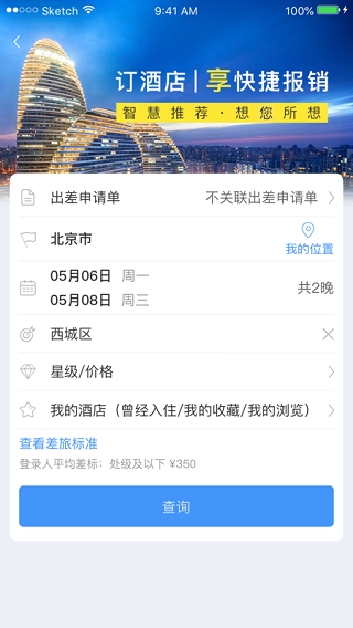 公务之家手机app下载