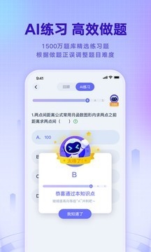 网易有道智学app安卓版下载