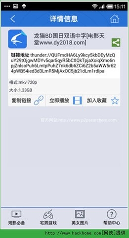 p2psearcher（P搜）绿色手机安卓下载