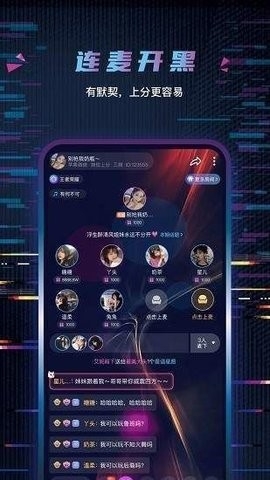 玩偶开黑app最新版