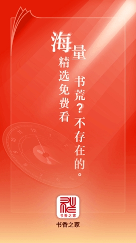 66书香之家安卓版下载