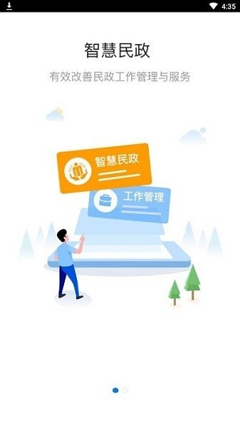 青海社会救助app下载