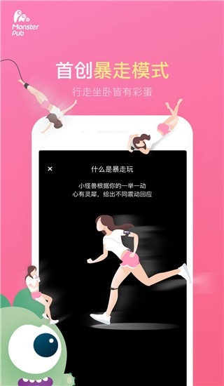小怪兽远程控制app下载