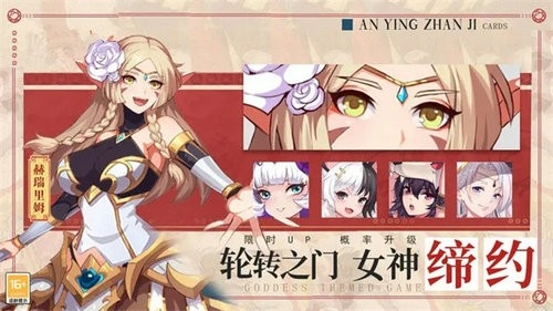 暗影战姬九游版下载