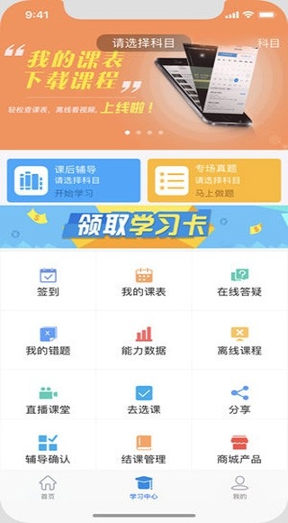 仁和会计课堂下载
