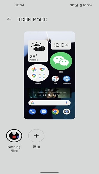 Nothing Launcher桌面启动器下载