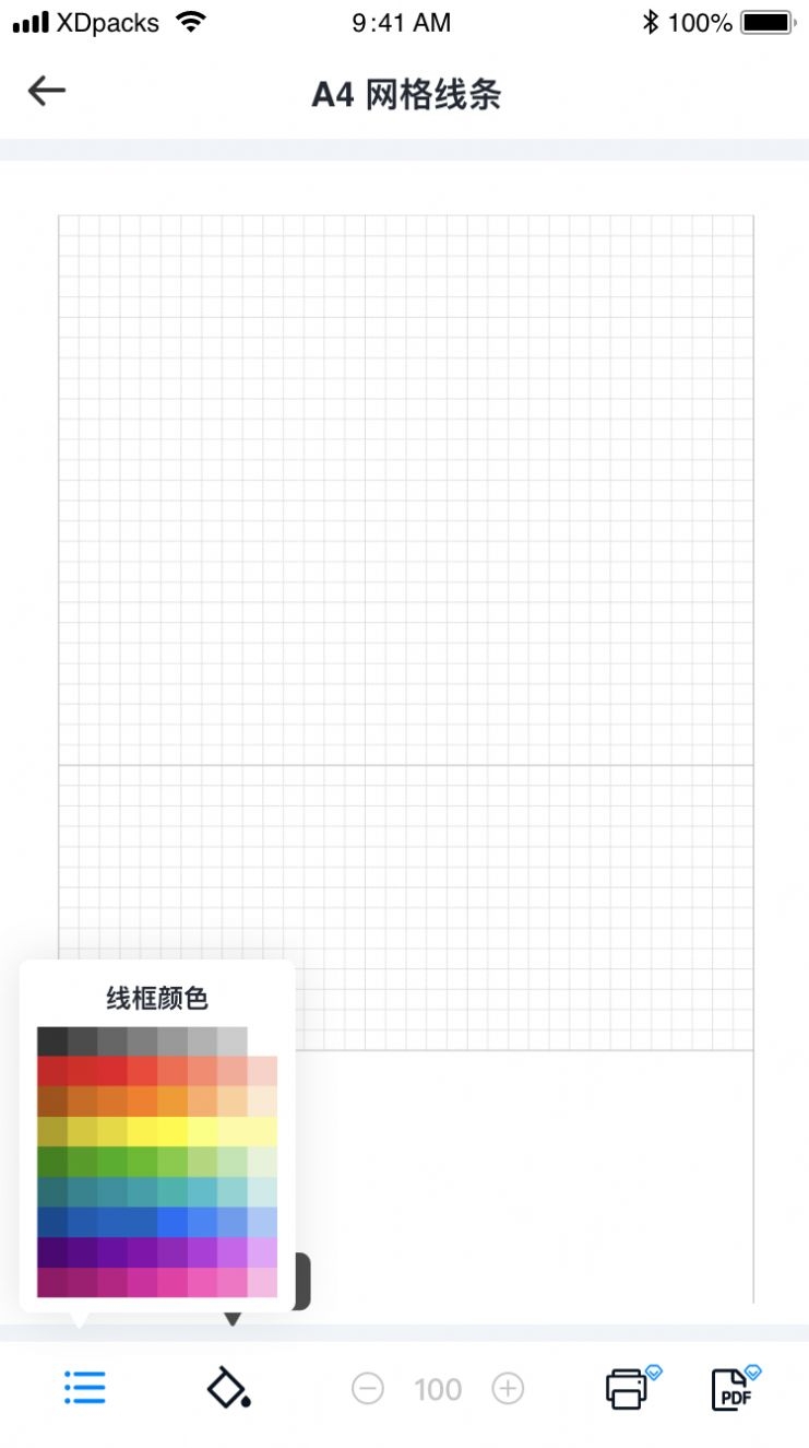 素材打印助手app安卓版2025下载
