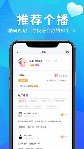 回声语音app下载安卓