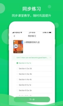 驰声英语下载