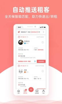 优区生活租房app下载