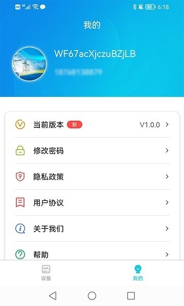 正华充电app汽车充电桩下载