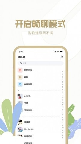 多多聚app下载安卓