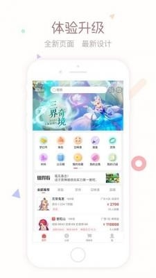 梦幻藏宝阁app梦幻西游交易下载