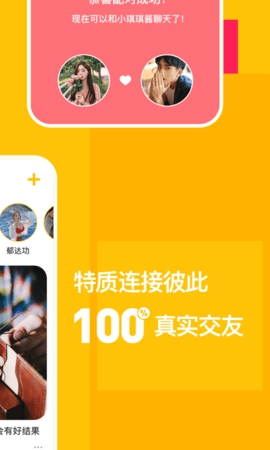 比甜交友app下载
