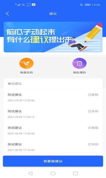 院校通app下载最新版