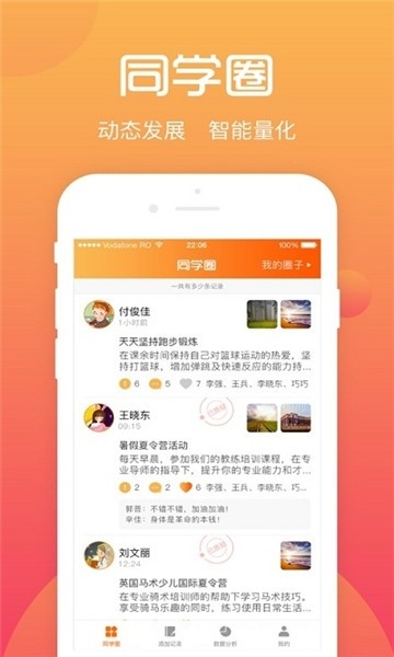 遵义综评学生端app下载手机版