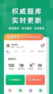 超级教练正版免费下载