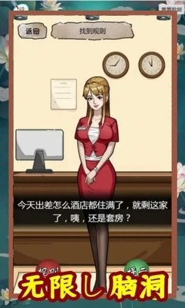 规则怪谈无限脑洞游戏最新版下载
