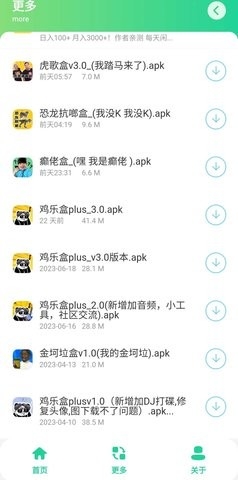 虎哥盒官方版下载
