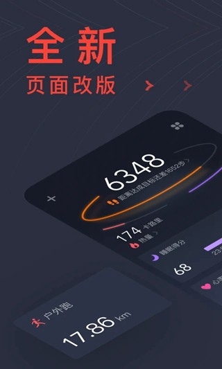 Zepp智能手表下载