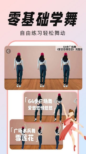 广场舞大全app最新版下载