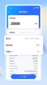 众易贷下载