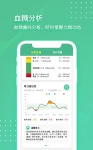 掌控健康下载
