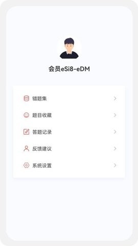 二级建造师新题库app正版下载
