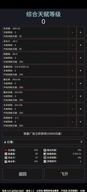 无尽爬塔2最新版下载