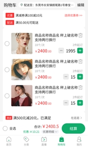 订呗订货商城下载