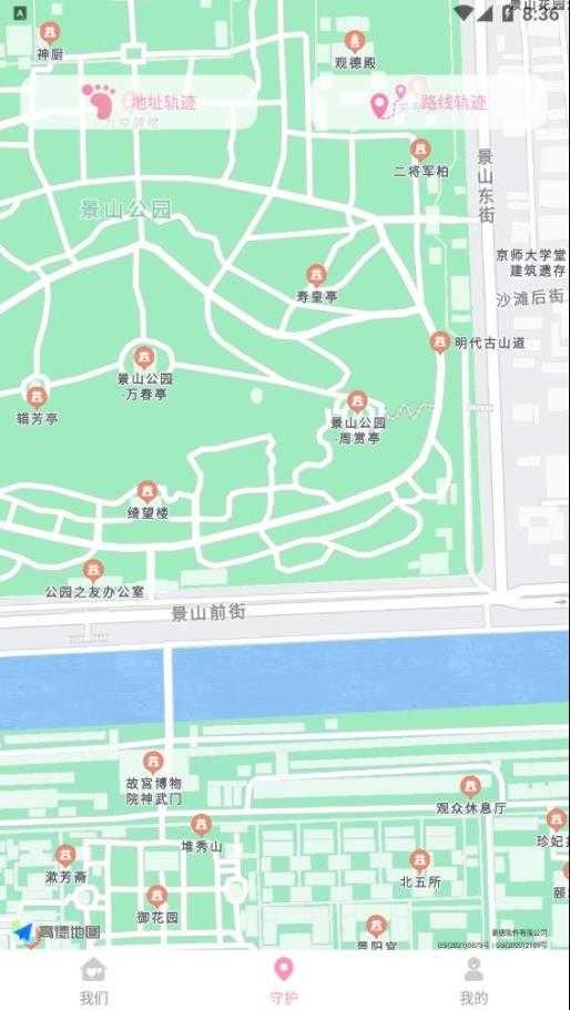 恋爱守护app下载