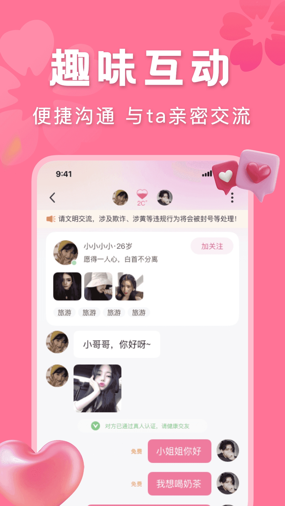 花悦app下载