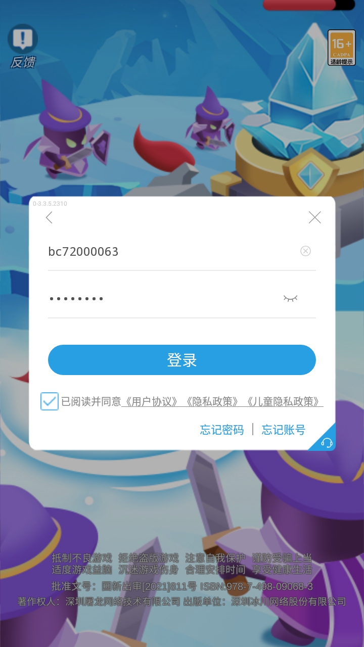 割草保卫战游戏安卓版