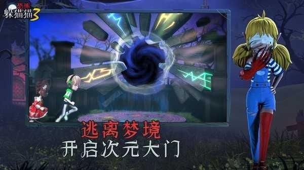 恐怖躲猫猫3寂灭遗迹手游下载