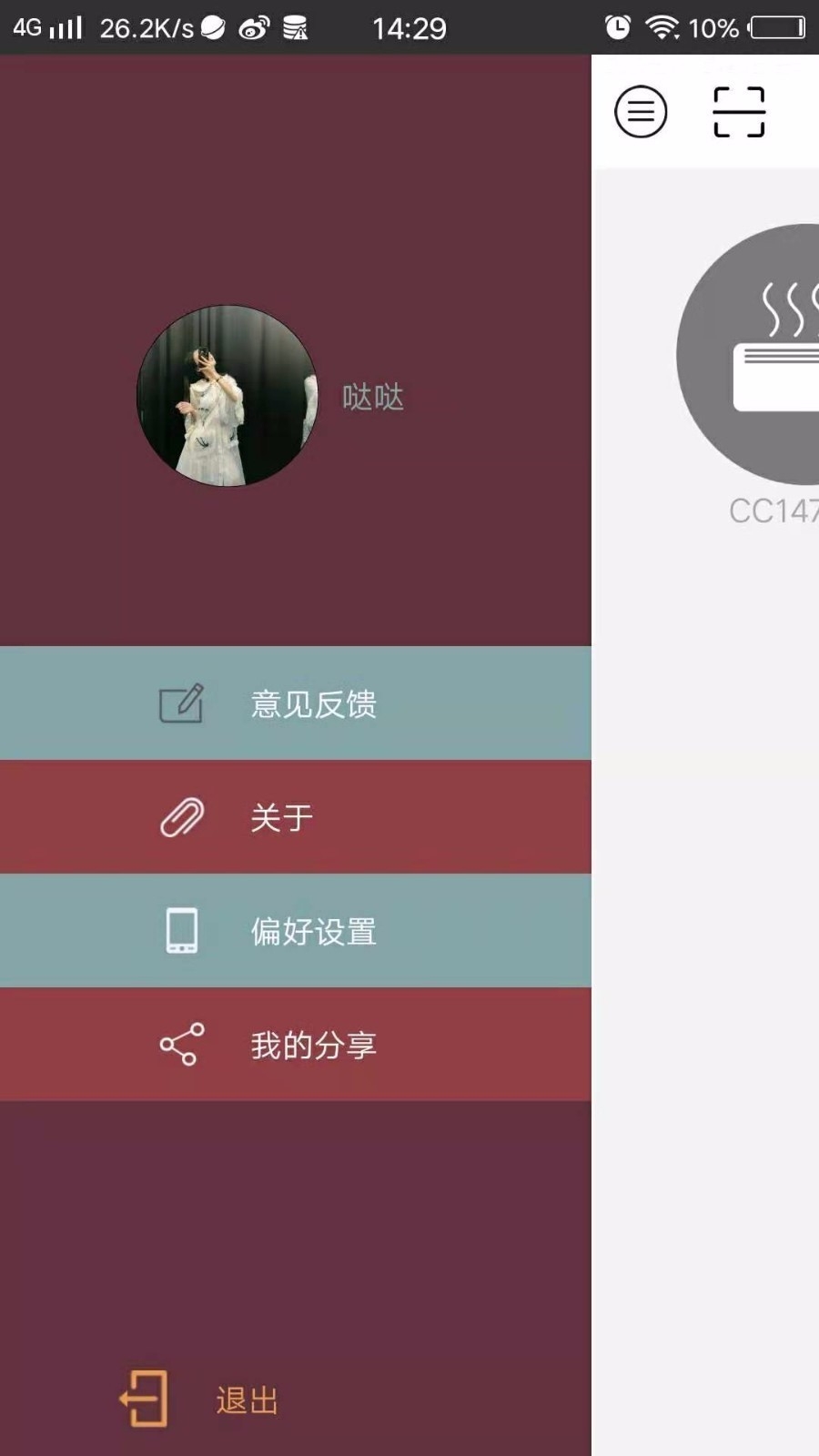 利维斯顿电暖器app最新版