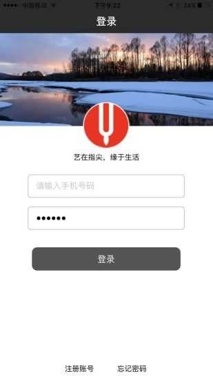 艺缘app下载