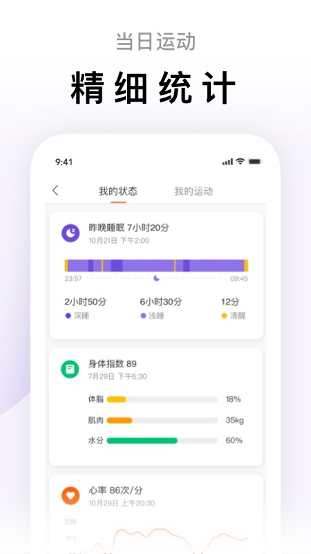 小米运动app