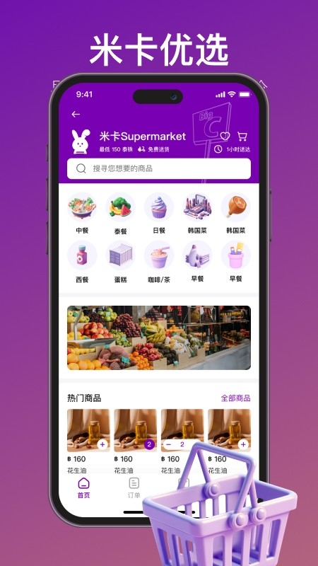Mika米卡app国际版