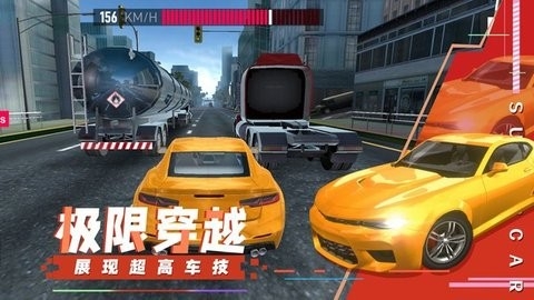 超级汽车飚速最新安卓版