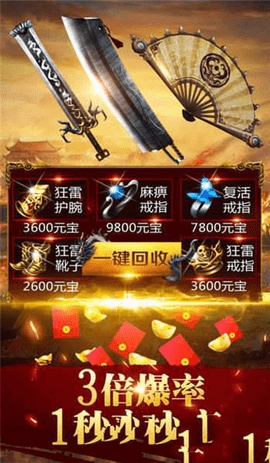 1.95武侠迷失合击版