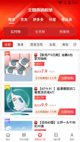 番茄严选app官方最新版
