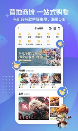 王者营地app安卓版