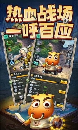 天梯对决安卓版