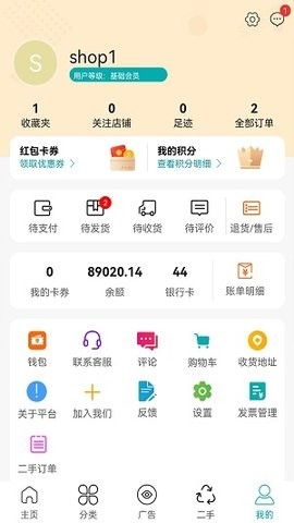 淘如易app最新版