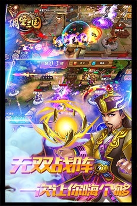 碉堡三国