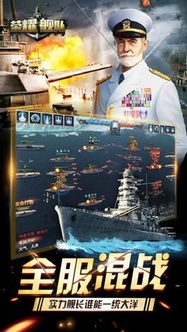 星际荣耀舰队手游官方版