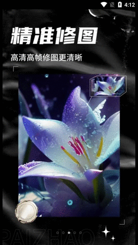 AI次元相机app手机版
