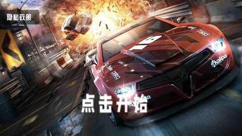 极限越野车官方版